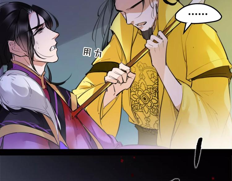 《唐僧也妖娆》第44话 皇上的秘宝 第50页