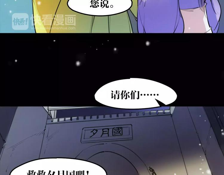 《唐僧也妖娆》第45话 心灰意冷 第14页