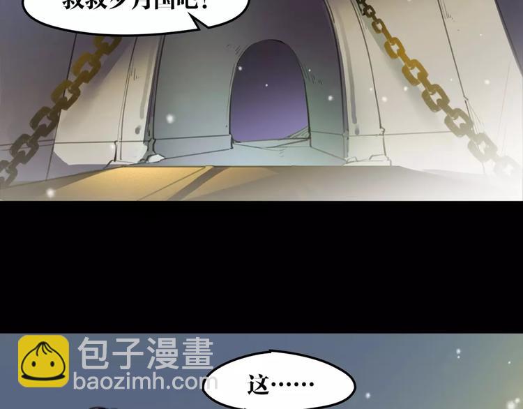 《唐僧也妖娆》第45话 心灰意冷 第15页
