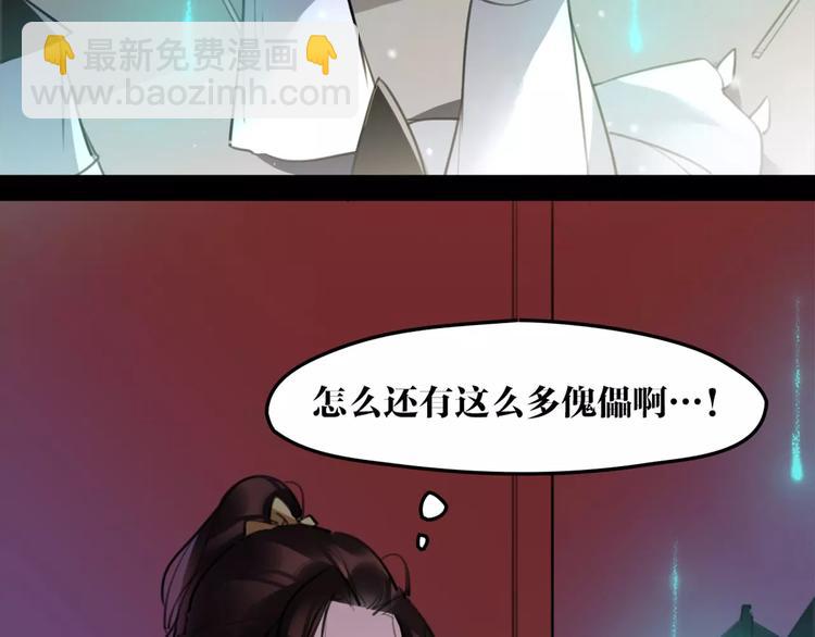 《唐僧也妖娆》第45话 心灰意冷 第24页