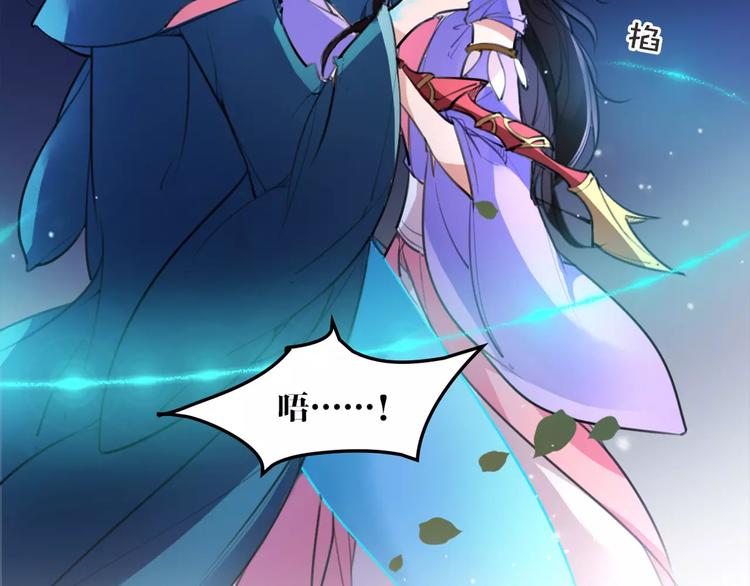 《唐僧也妖娆》第45话 心灰意冷 第35页