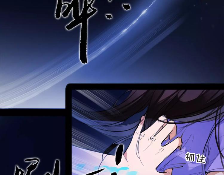 《唐僧也妖娆》第45话 心灰意冷 第44页