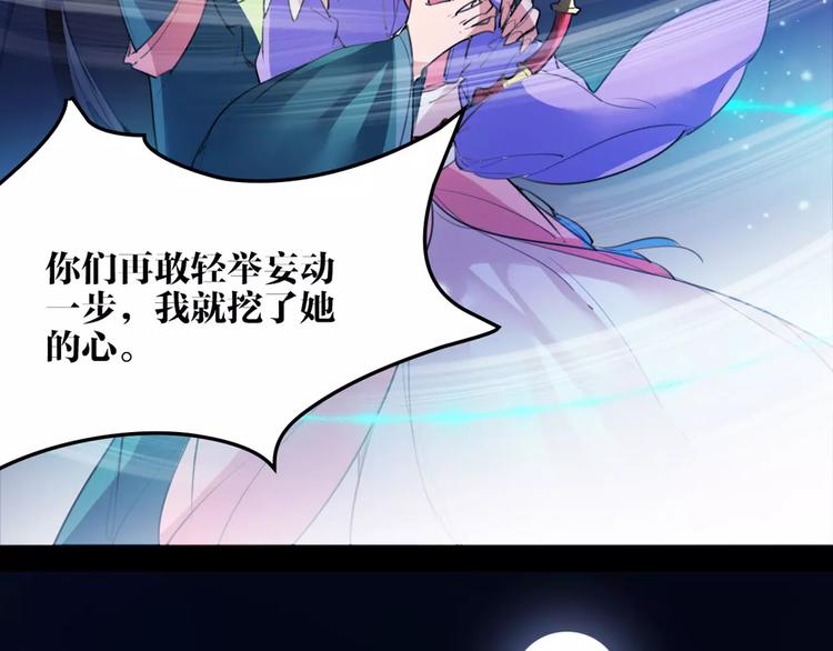 《唐僧也妖娆》第45话 心灰意冷 第46页