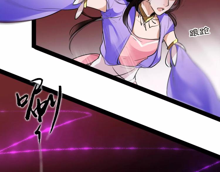 《唐僧也妖娆》第44话 皇上的秘宝 第12页