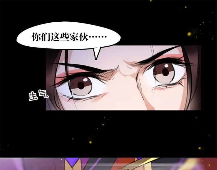 《唐僧也妖娆》第44话 皇上的秘宝 第22页