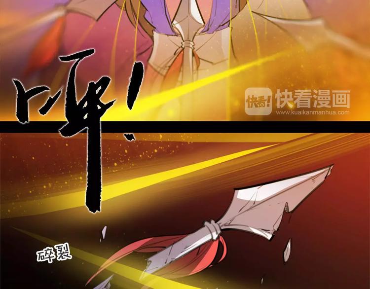 《唐僧也妖娆》第44话 皇上的秘宝 第25页
