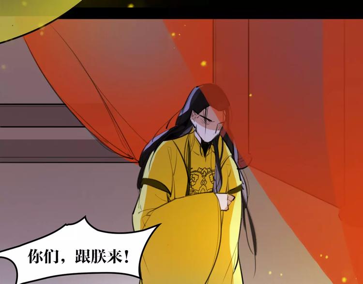 《唐僧也妖娆》第44话 皇上的秘宝 第28页