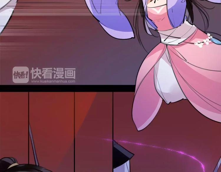 《唐僧也妖娆》第44话 皇上的秘宝 第33页