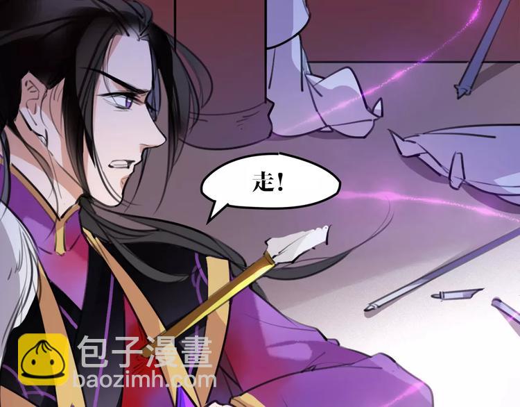 《唐僧也妖娆》第44话 皇上的秘宝 第34页