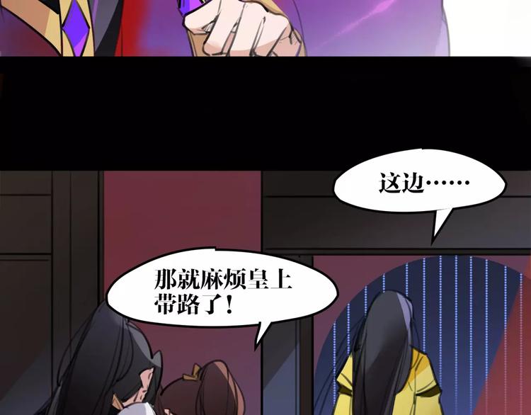 《唐僧也妖娆》第44话 皇上的秘宝 第35页