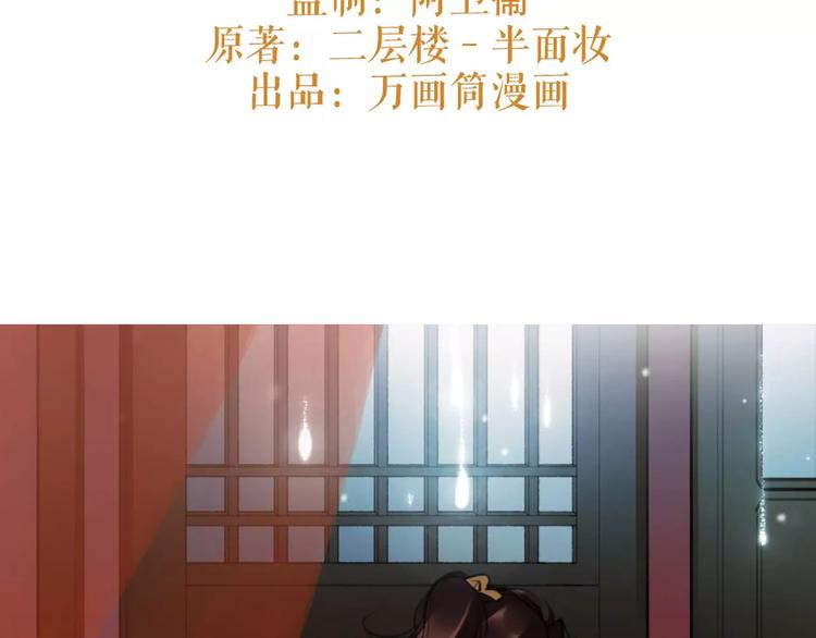 《唐僧也妖娆》第44话 皇上的秘宝 第3页