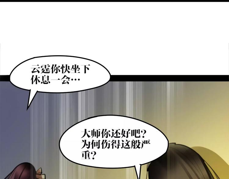 《唐僧也妖娆》第44话 皇上的秘宝 第43页
