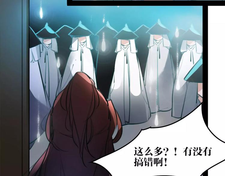《唐僧也妖娆》第44话 皇上的秘宝 第6页
