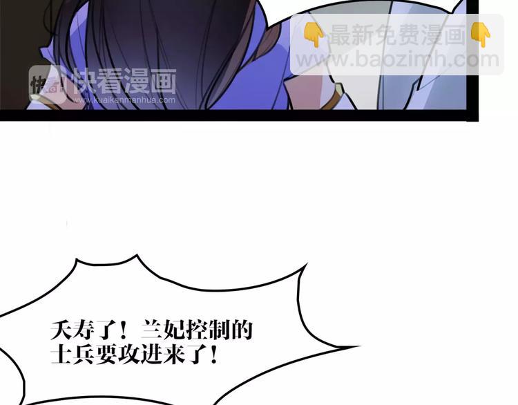 《唐僧也妖娆》第44话 皇上的秘宝 第7页