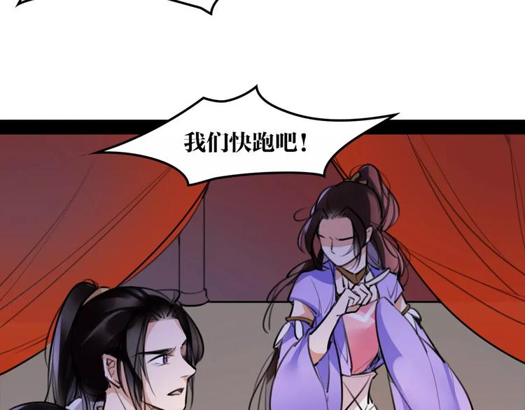《唐僧也妖娆》第44话 皇上的秘宝 第8页