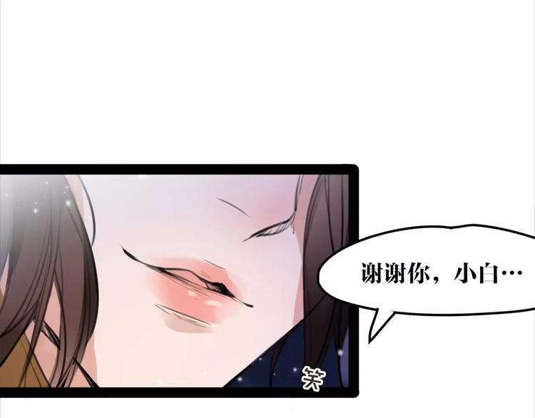 《唐僧也妖娆》第46话 动怒 第10页