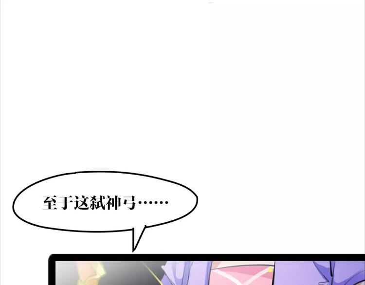 《唐僧也妖娆》第46话 动怒 第11页