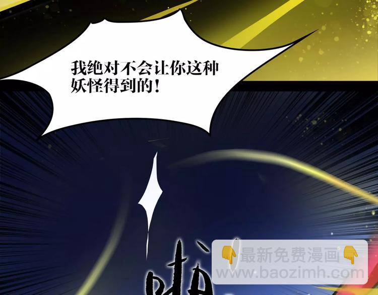 《唐僧也妖娆》第46话 动怒 第14页