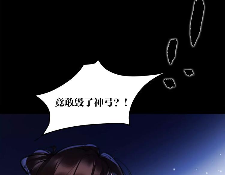《唐僧也妖娆》第46话 动怒 第17页