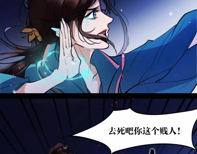 《唐僧也妖娆》第46话 动怒 第18页