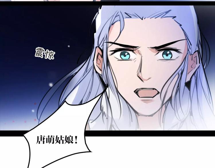 《唐僧也妖娆》第46话 动怒 第22页