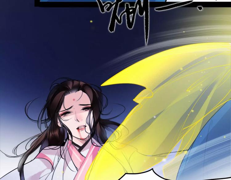 《唐僧也妖娆》第46话 动怒 第25页