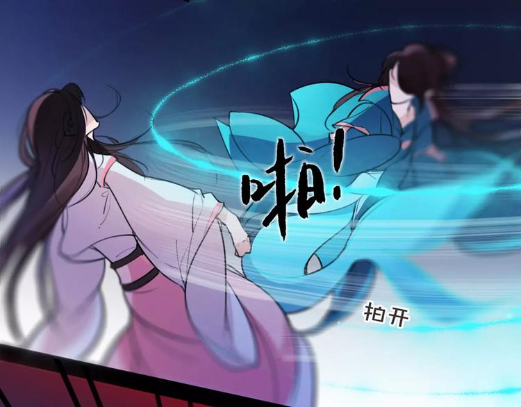 《唐僧也妖娆》第46话 动怒 第27页