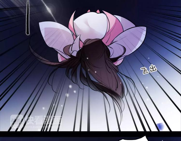 《唐僧也妖娆》第46话 动怒 第29页