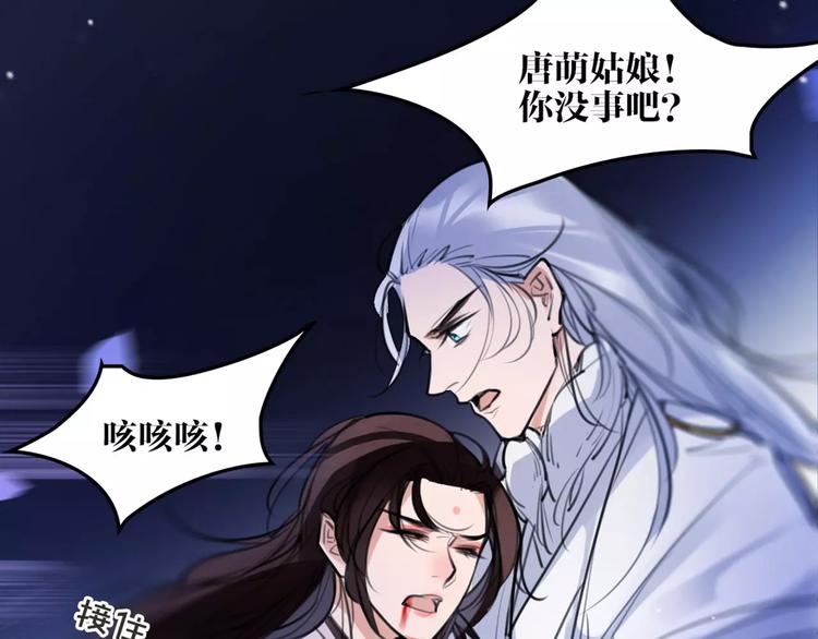 《唐僧也妖娆》第46话 动怒 第30页