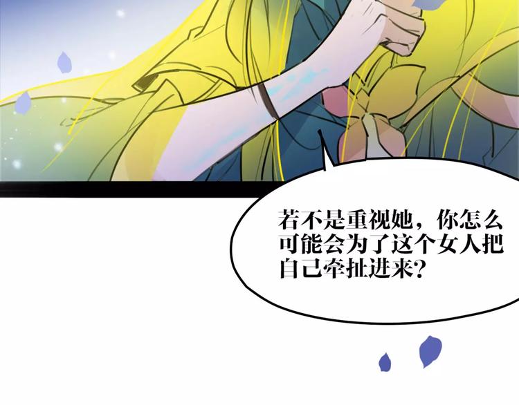 《唐僧也妖娆》第46话 动怒 第35页