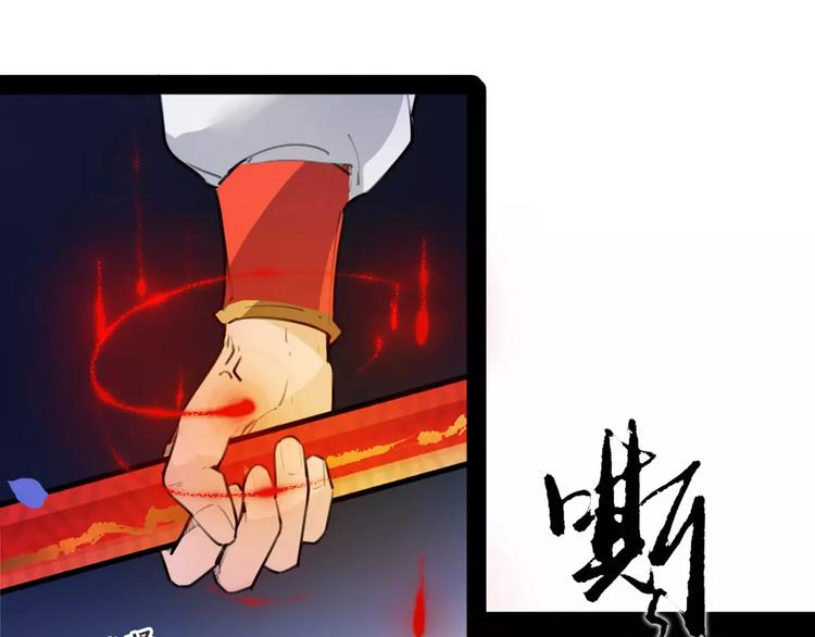 《唐僧也妖娆》第46话 动怒 第36页