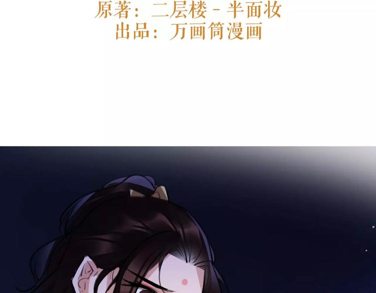 《唐僧也妖娆》第46话 动怒 第3页