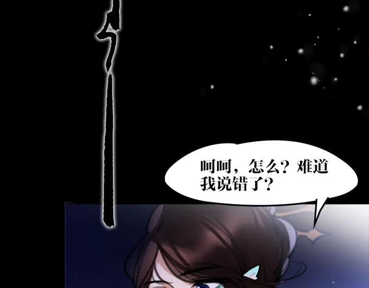 《唐僧也妖娆》第46话 动怒 第47页