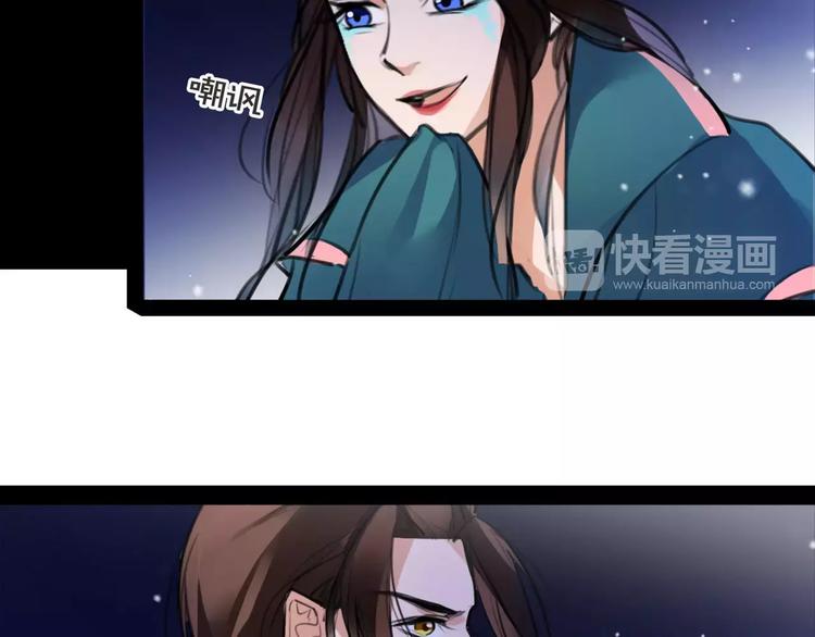《唐僧也妖娆》第46话 动怒 第48页