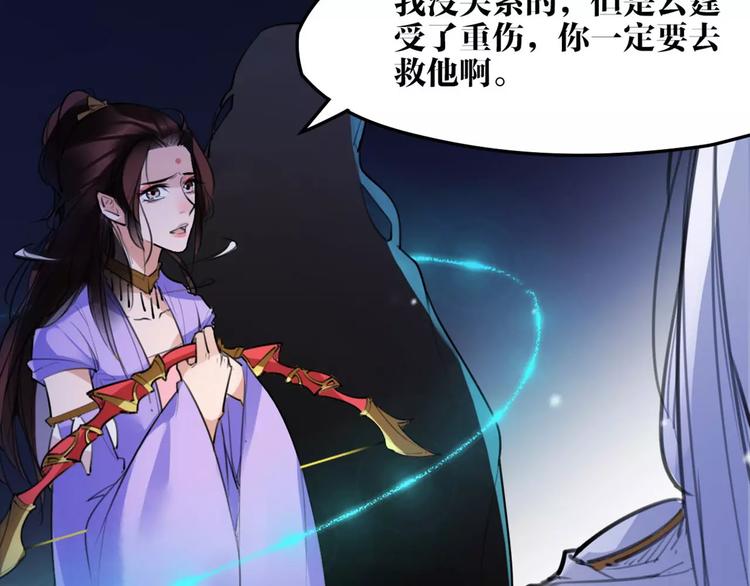 《唐僧也妖娆》第46话 动怒 第7页
