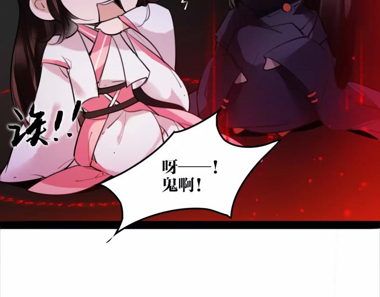《唐僧也妖娆》第48话 谁怕谁啊？ 第11页