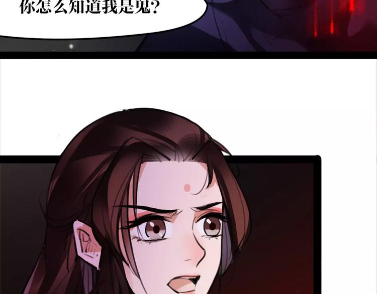 《唐僧也妖娆》第48话 谁怕谁啊？ 第13页