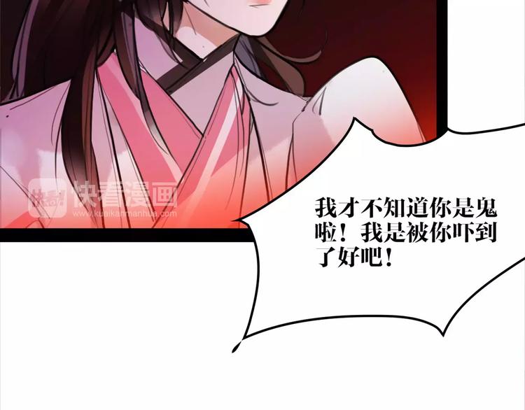 《唐僧也妖娆》第48话 谁怕谁啊？ 第14页