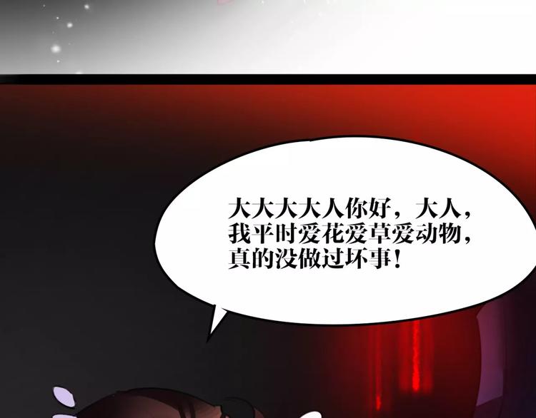 《唐僧也妖娆》第48话 谁怕谁啊？ 第19页