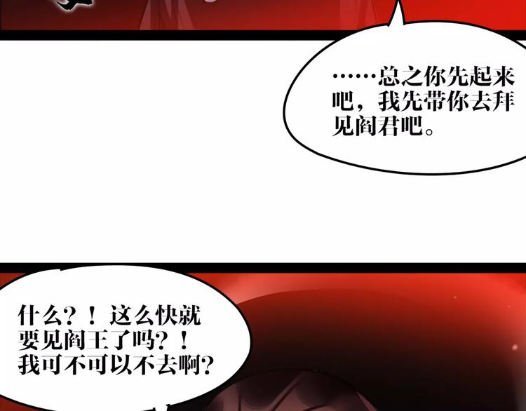 《唐僧也妖娆》第48话 谁怕谁啊？ 第23页