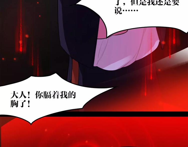 《唐僧也妖娆》第48话 谁怕谁啊？ 第31页