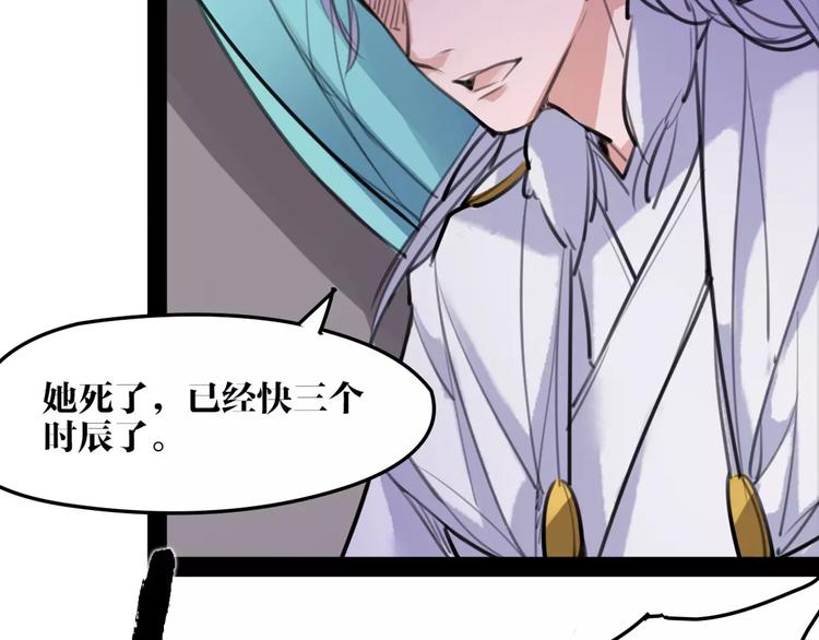 《唐僧也妖娆》第48话 谁怕谁啊？ 第38页