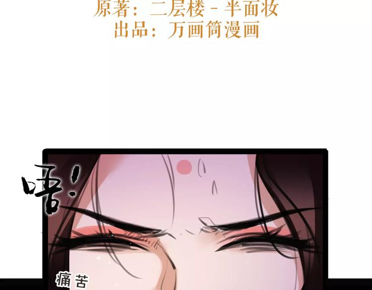 《唐僧也妖娆》第48话 谁怕谁啊？ 第3页