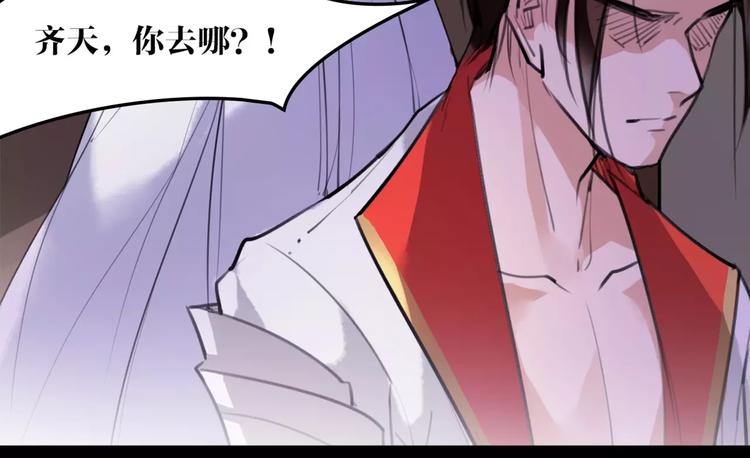 《唐僧也妖娆》第48话 谁怕谁啊？ 第44页