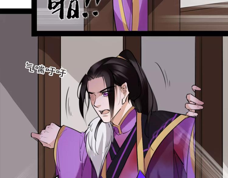 《唐僧也妖娆》第48话 谁怕谁啊？ 第47页