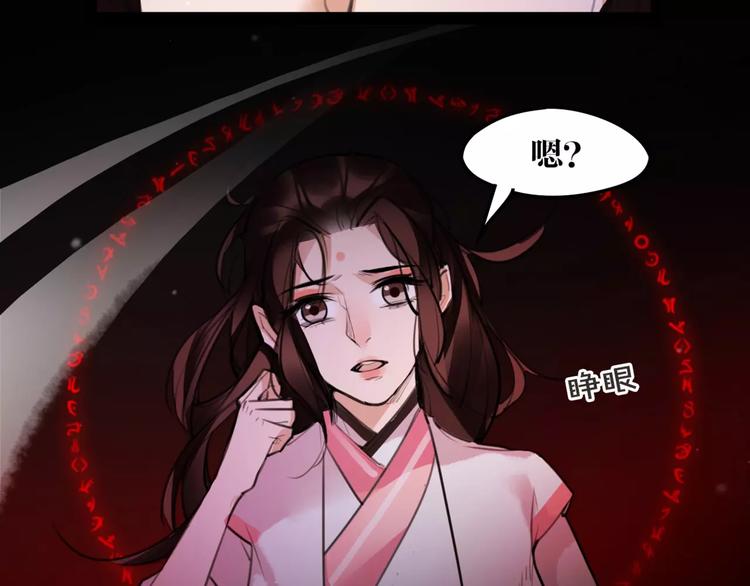 《唐僧也妖娆》第48话 谁怕谁啊？ 第4页