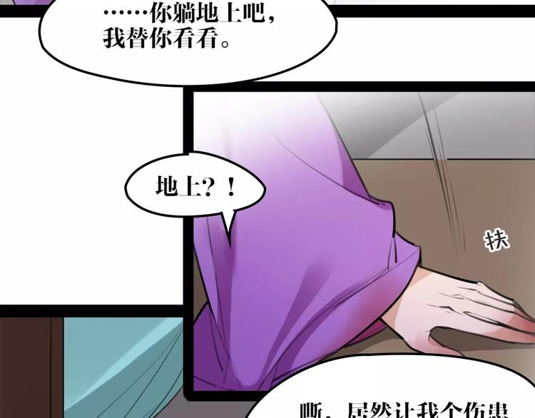 《唐僧也妖娆》第48话 谁怕谁啊？ 第50页