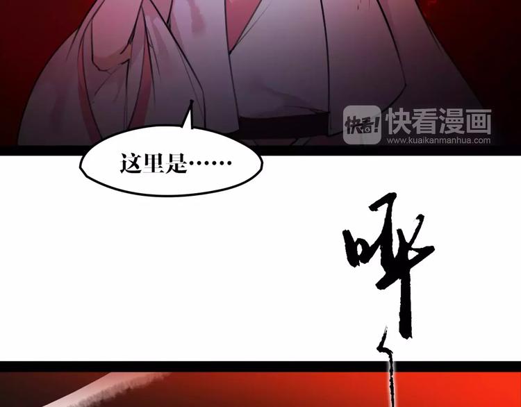 《唐僧也妖娆》第48话 谁怕谁啊？ 第5页