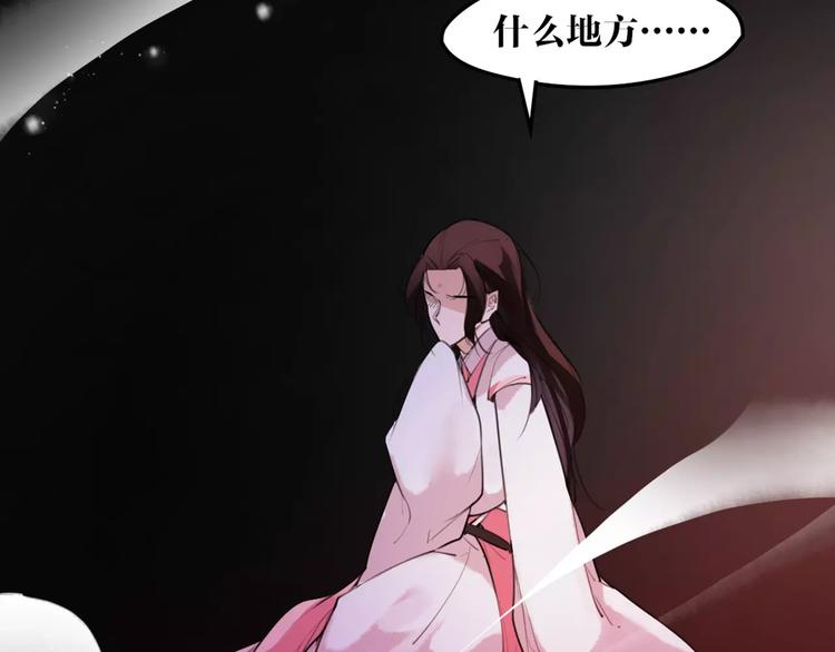 《唐僧也妖娆》第48话 谁怕谁啊？ 第7页