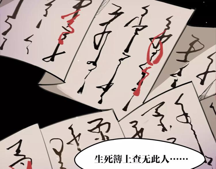 《唐僧也妖娆》第49话 来者何人！？ 第14页